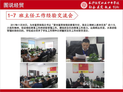 長(zhǎng)沙經(jīng)貿(mào)職業(yè)中專學(xué)校 綠意盎然，商貿(mào)氣息濃厚的現(xiàn)代化校園